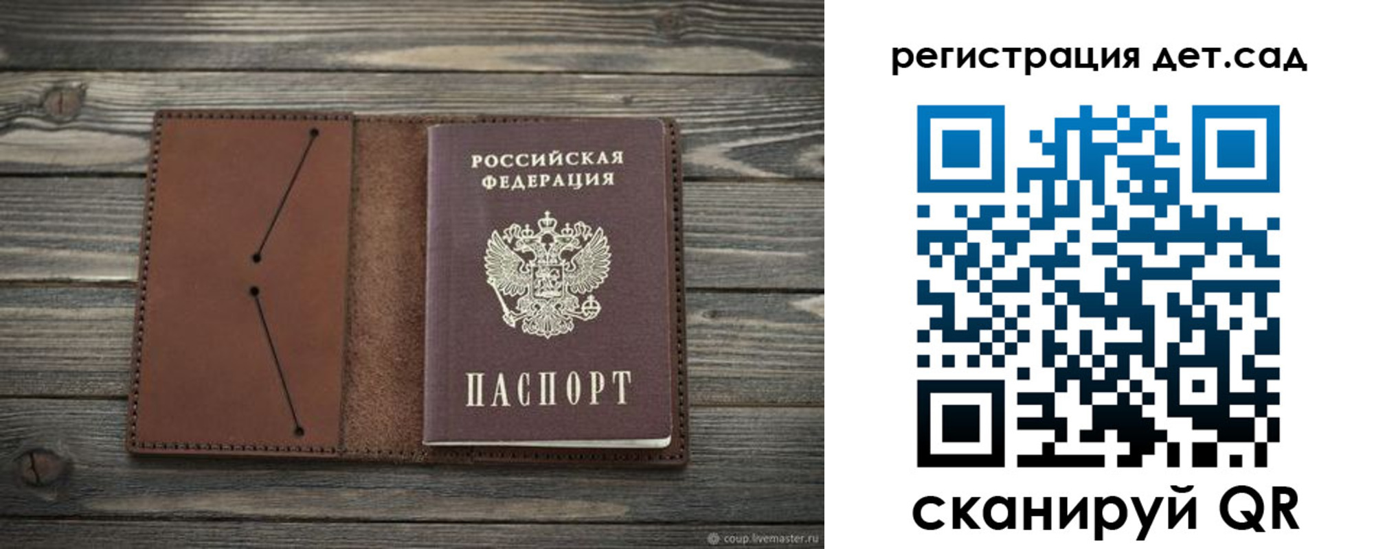 временная регистрация госуслуги в Междуреченске