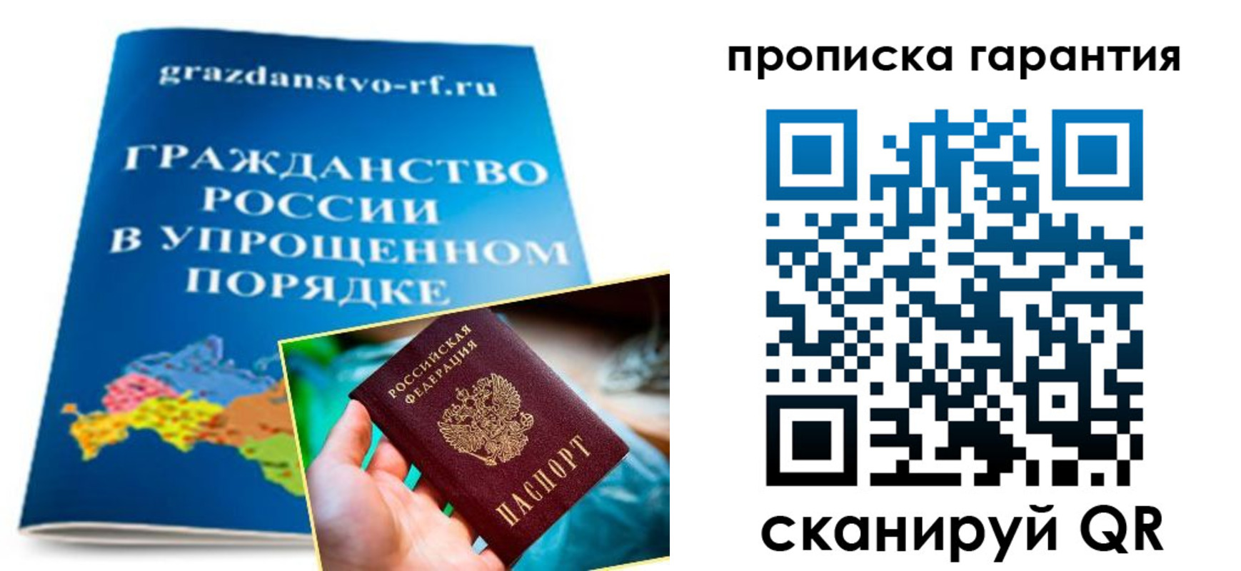 временная регистрация для всех в Междуреченске