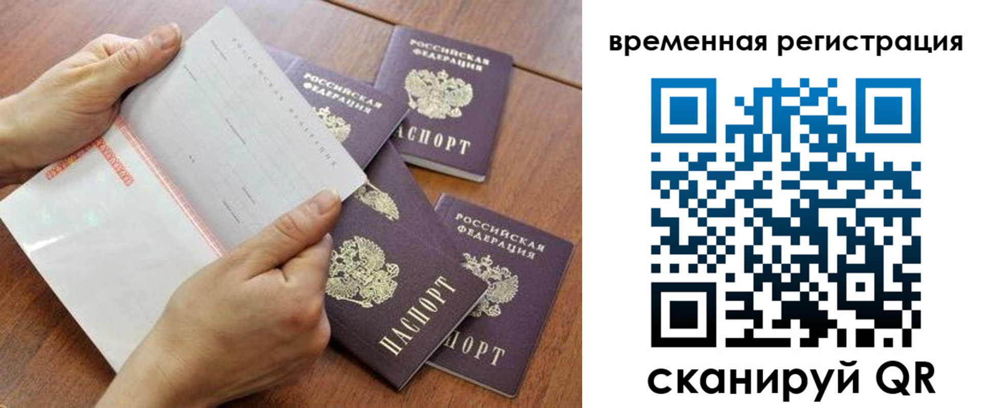 прописка для военкомата в Междуреченске