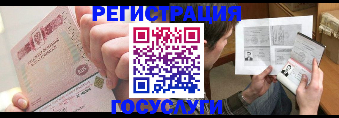 прописка для кредита в Междуреченске