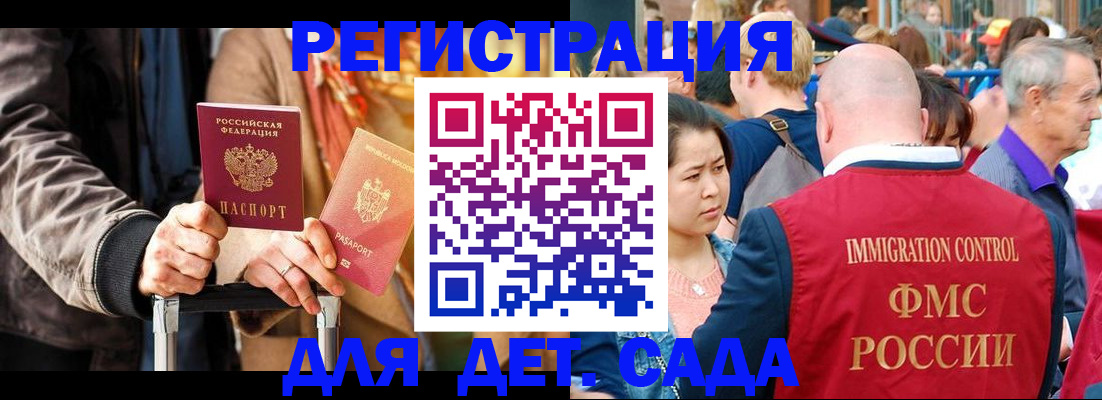 прописка поиск в Междуреченске