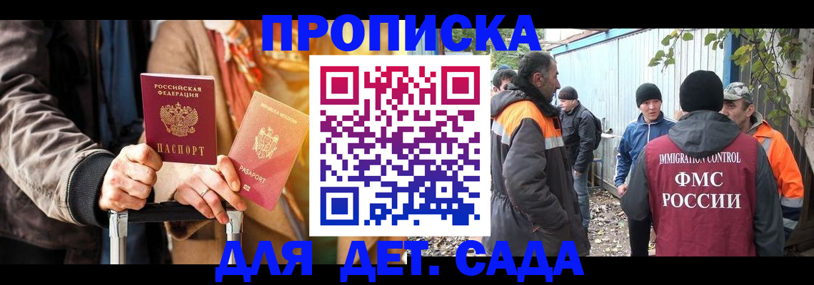 временная регистрация собственник в Междуреченске